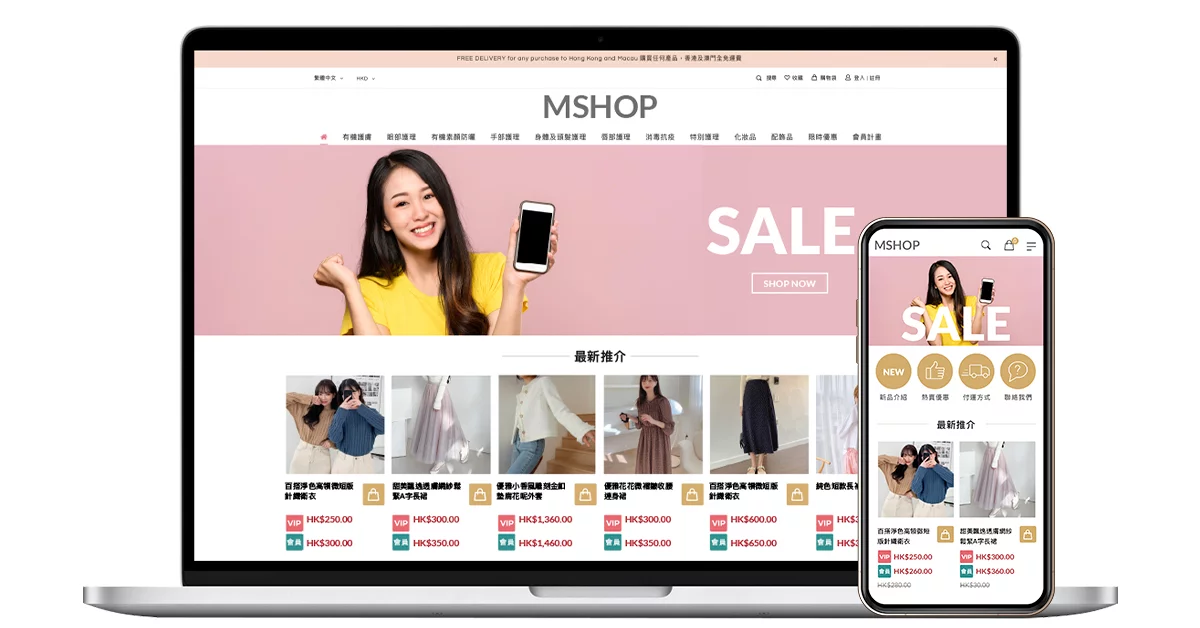網上商店平台預覽